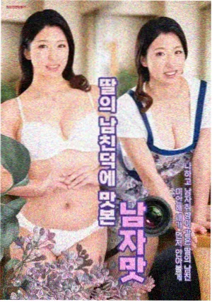 无颜之月 剧照 森林