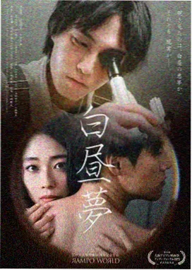 无颜之月 剧照 终章